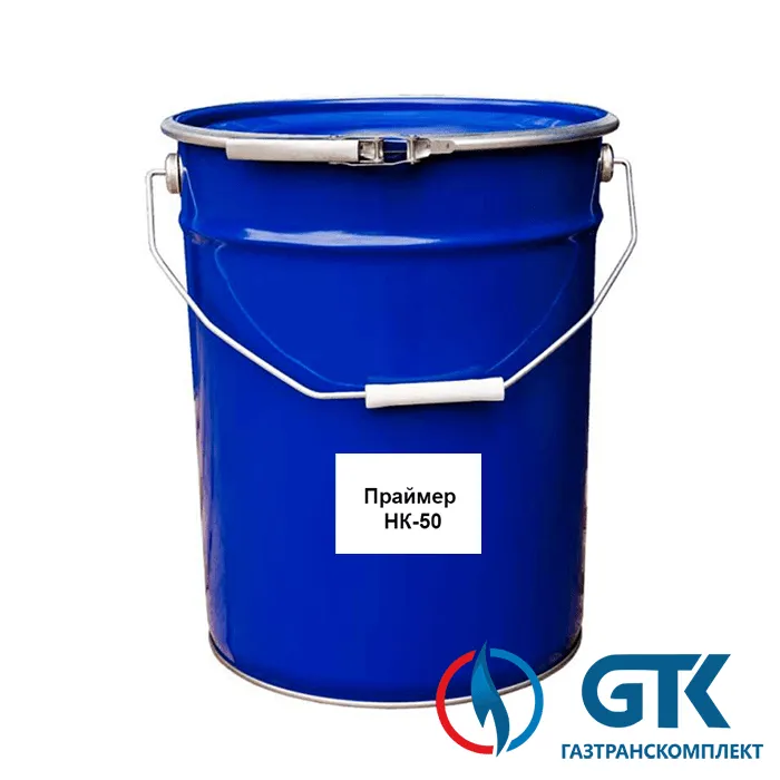 Праймер НК 50